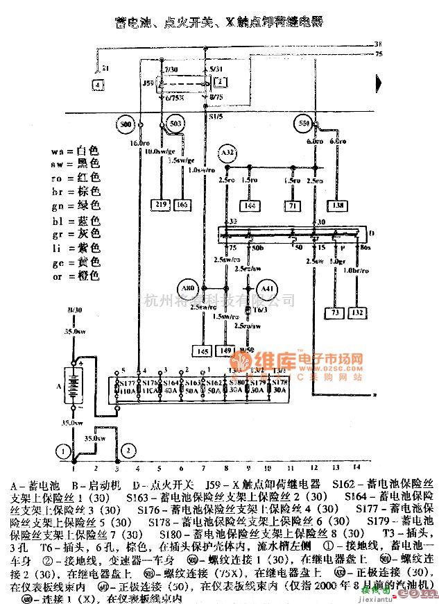 大众（一汽）中的高尔夫宝来自动防眩目车内后视镜、雨水传感器电路图  第3张