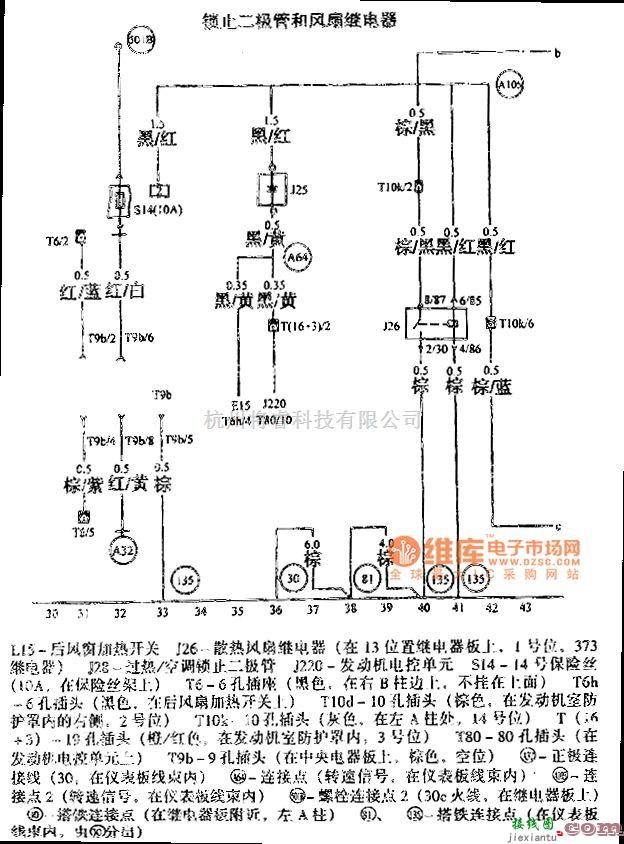 大众（上汽）中的帕萨特空调系统电路图  第3张