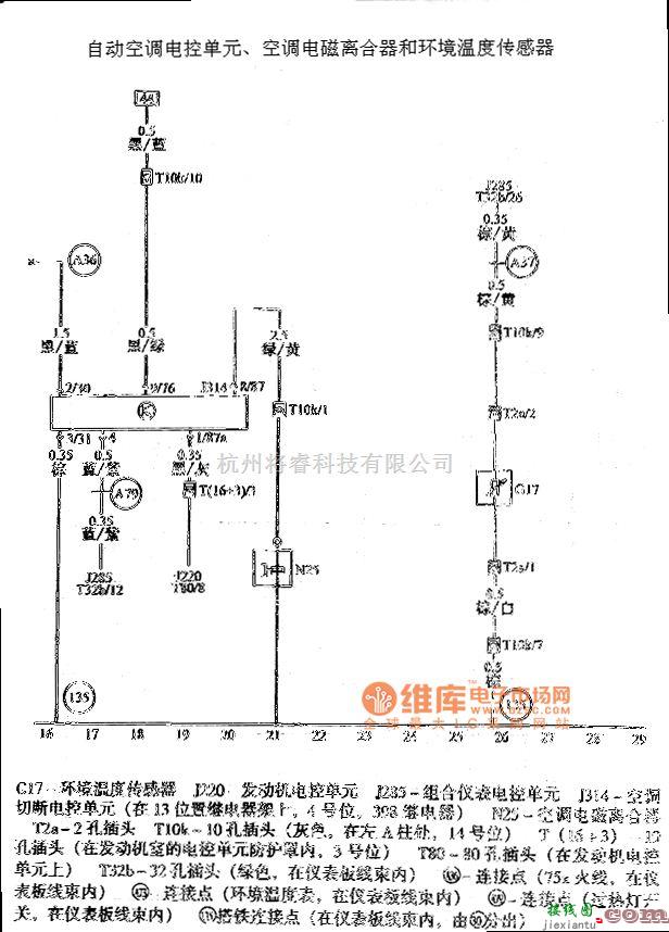 大众（上汽）中的帕萨特空调系统电路图  第2张