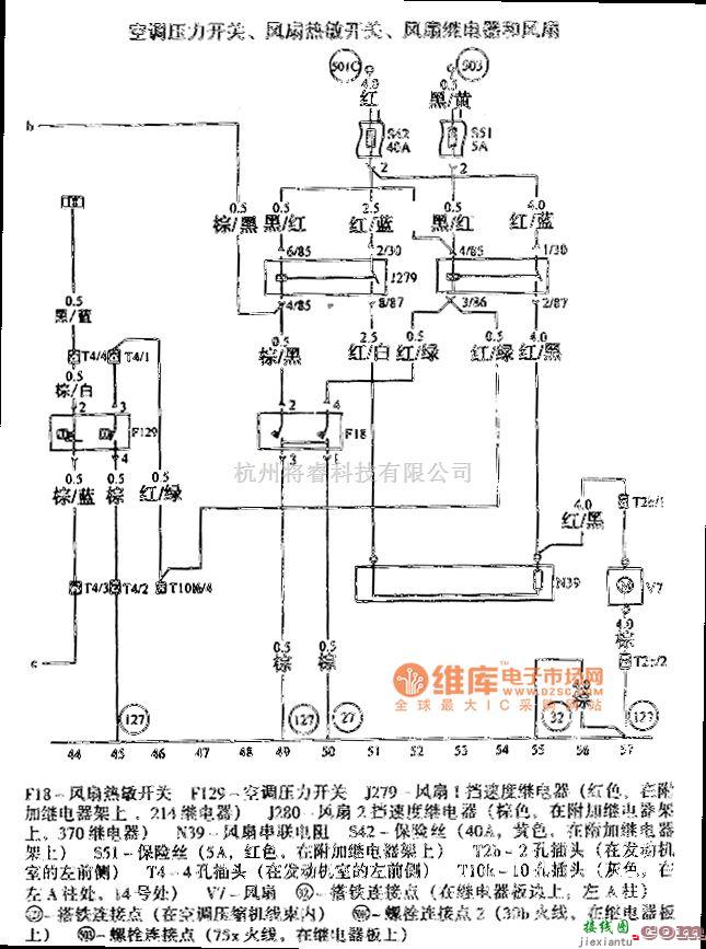 大众（上汽）中的帕萨特空调系统电路图  第4张