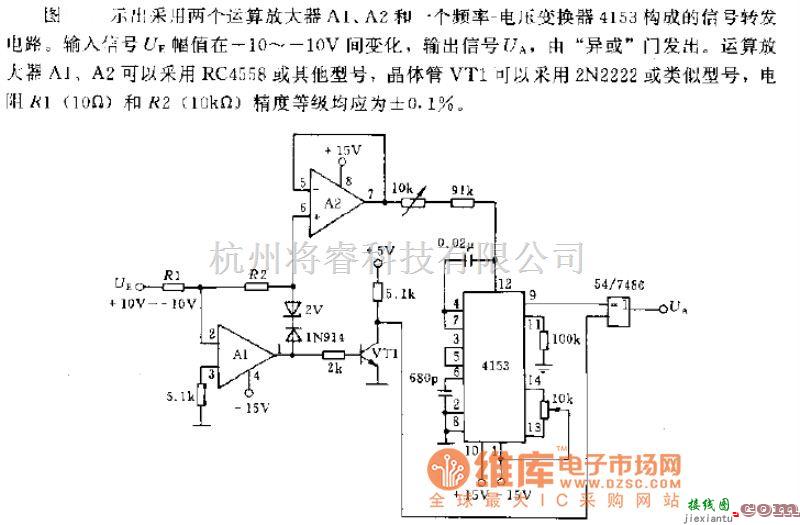 集成电路构成的信号产生中的信号转发电路图  第1张