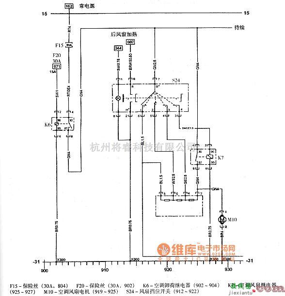 通用五菱中的赛欧空调系统电路图  第1张