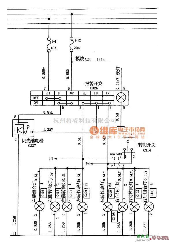 奇瑞中的奇瑞QQ报警开关、转向开关、闪光继电器、电路图  第1张