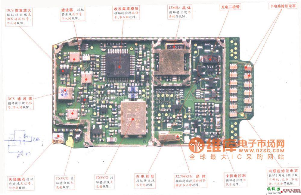 手机维修中的波导S1000手机维修电路图  第2张