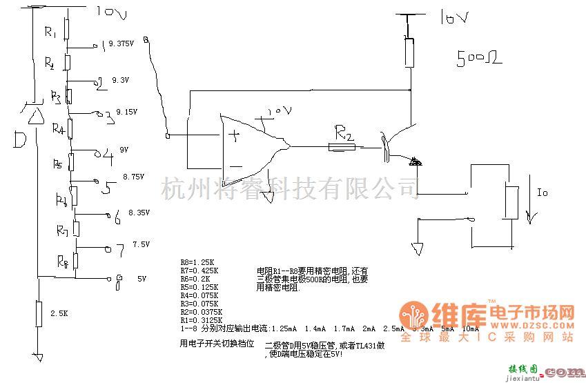 恒流源中的8档位恒流电流设计电路图  第1张