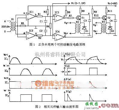 继电器控制中的正负半周两个可控硅触发原理电路图  第1张