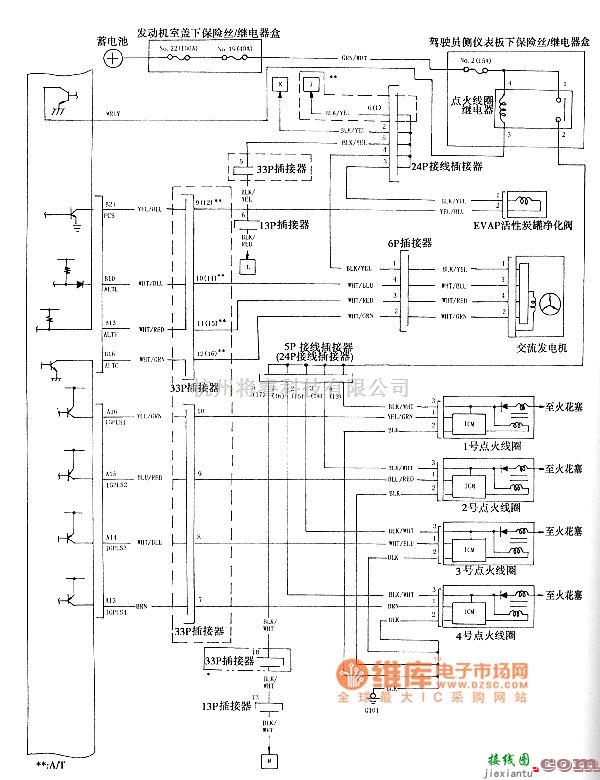 本田中的本田雅阁2003年款车型发动机电路图  第6张