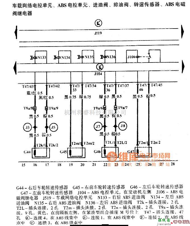 大众（上汽）中的波罗ABS电路图  第2张