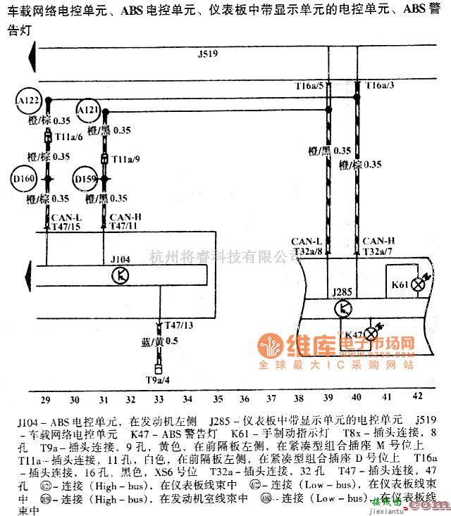 大众（上汽）中的波罗ABS电路图  第3张