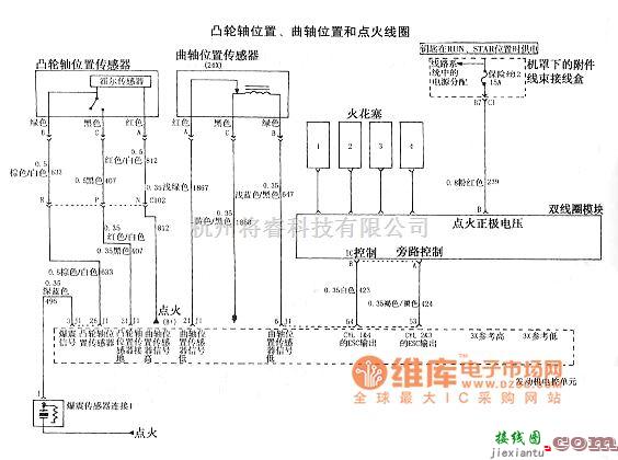 通用五菱中的上海通用君威轿车2.0L发动机电路12图  第2张