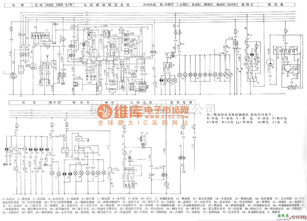 吉利中的美日3缸发动机联合电子电控系统电路图  第1张