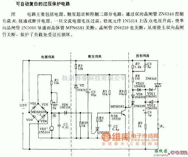 保护电路中的可自动复位的过压保护电路图  第1张