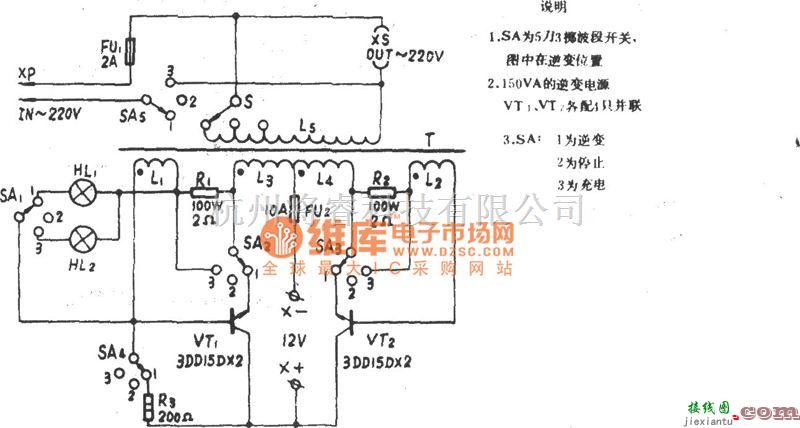 电源电路中的100VA应急电源电路图  第1张