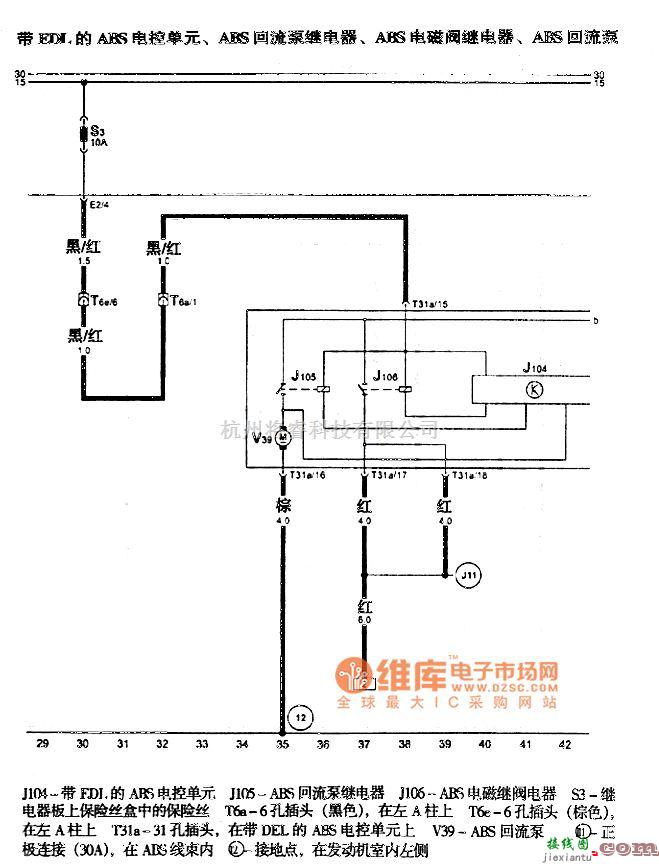 大众（上汽）中的高尔ABS电路图  第3张