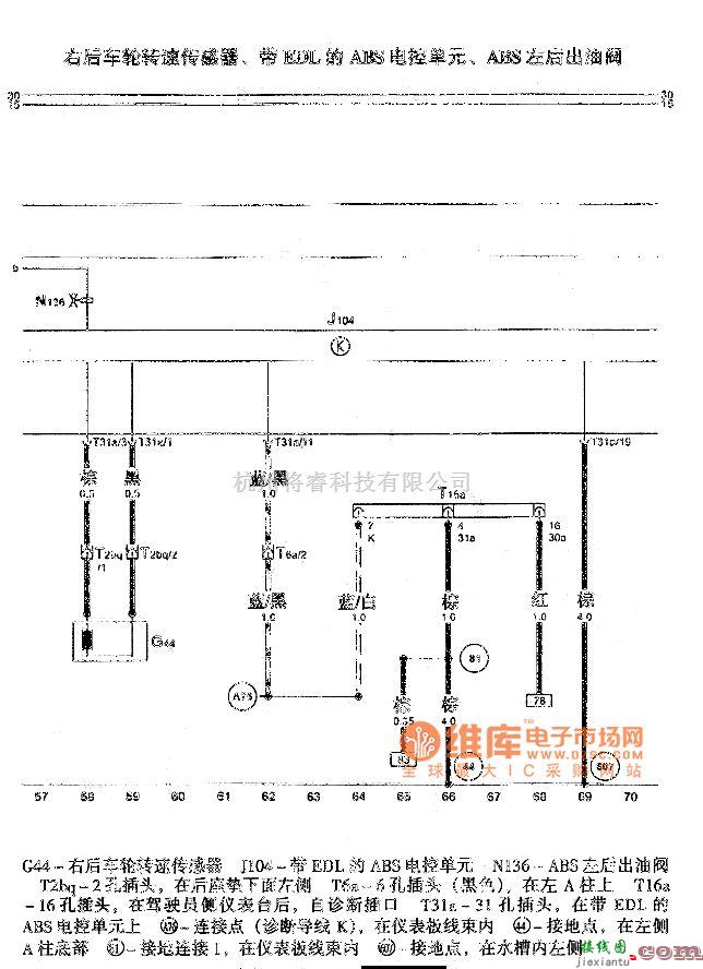大众（上汽）中的高尔ABS电路图  第5张
