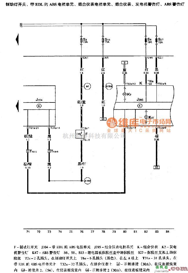 大众（上汽）中的高尔ABS电路图  第6张
