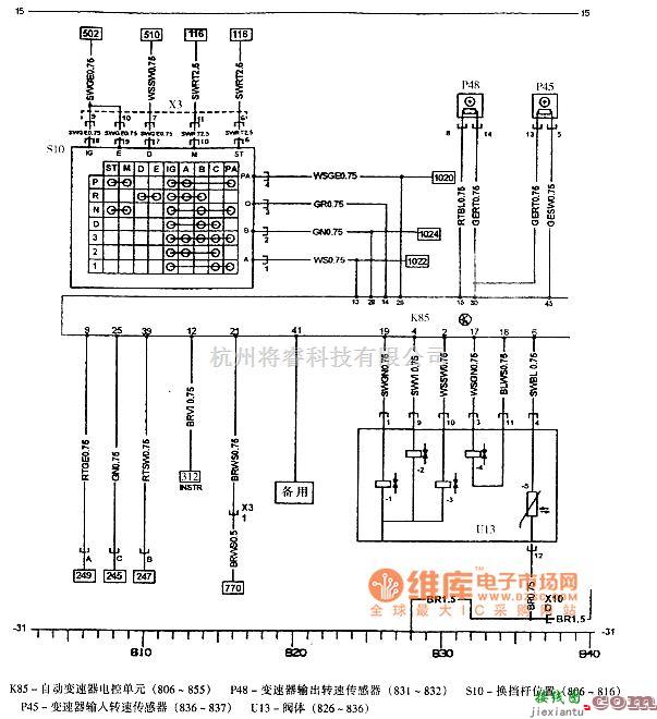 通用五菱中的赛欧自动变速器电路图  第1张