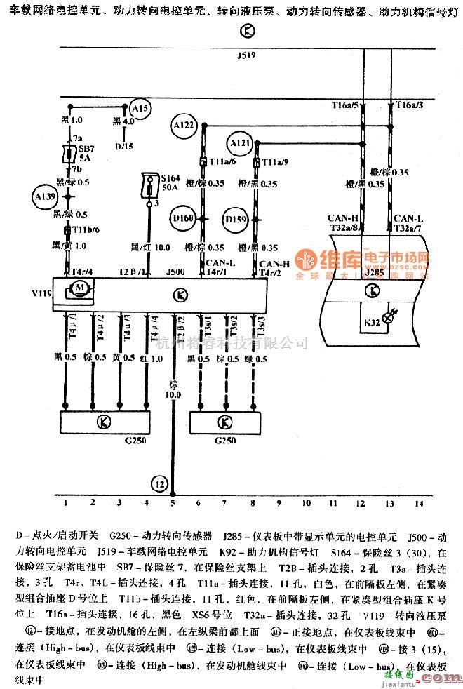 大众（上汽）中的波罗动力转向系统电路图  第1张