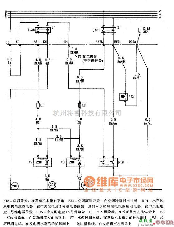 红旗中的红旗世纪星发动机电路图  第8张