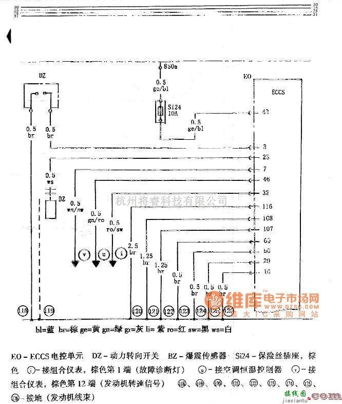 红旗中的红旗世纪星发动机电路图  第7张