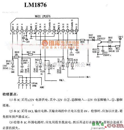 仪表放大器电路中的lm1876功放电路图  第1张