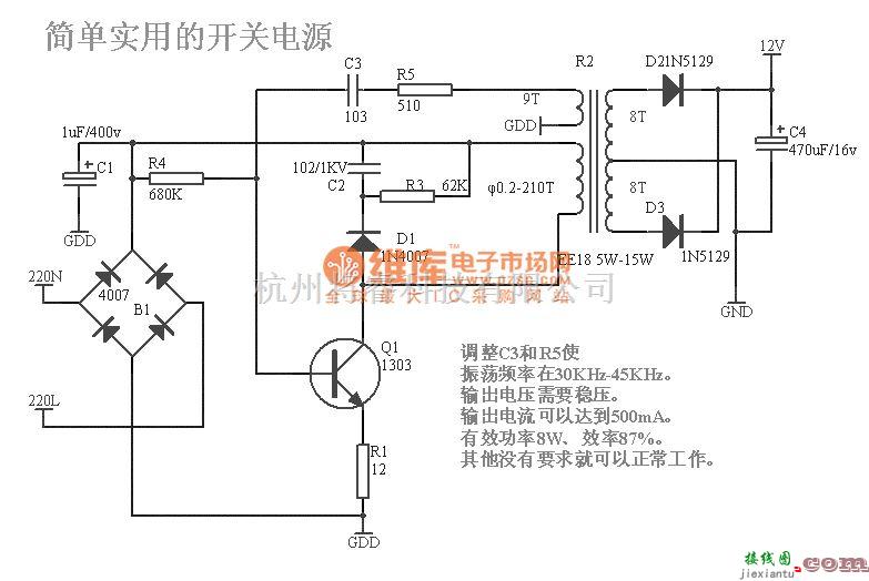 开关稳压电源中的简单实用的开关电源电路图  第1张