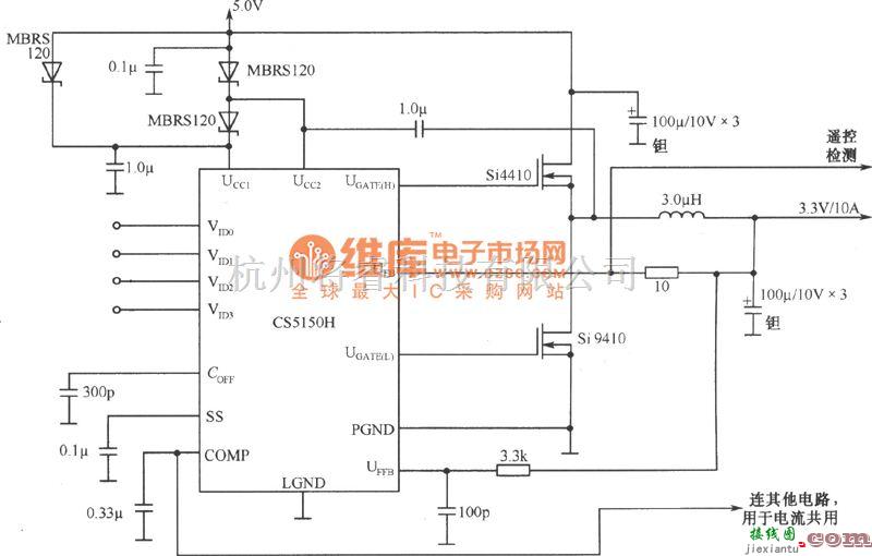 电源电路中的4位编码同步降压控制器CS5150H构成的有电流共用的5.0V至3.3V／10A变换器电路图  第1张