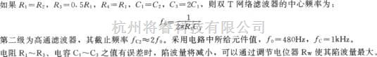 滤波器中的具有锐截止特性的有源高通滤波器(RC4558DN)电路图  第2张