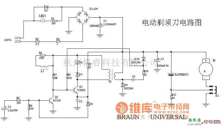 电机控制专区中的电动剃须刀电路图  第1张