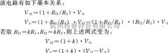 运算放大电路中的OP200构成的高输入阻抗同相差动放大电路图  第2张