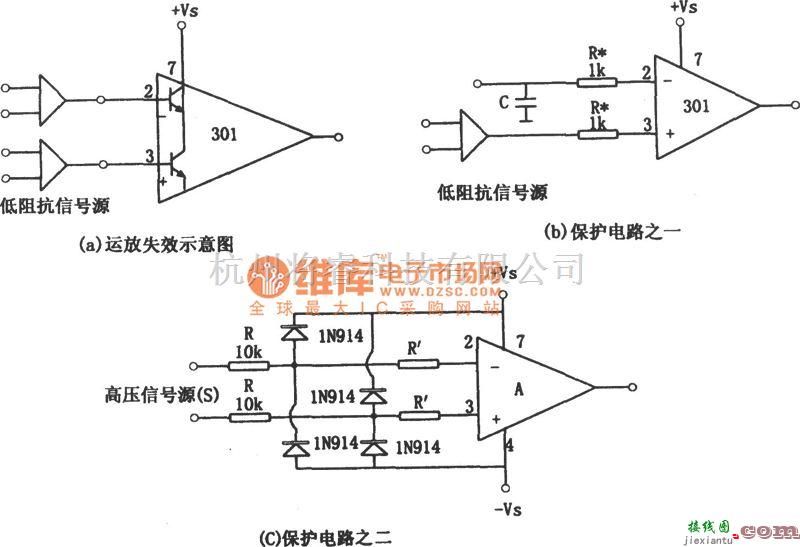 运算放大电路中的运放共模电压击穿输入级及其保护措施电路图  第1张