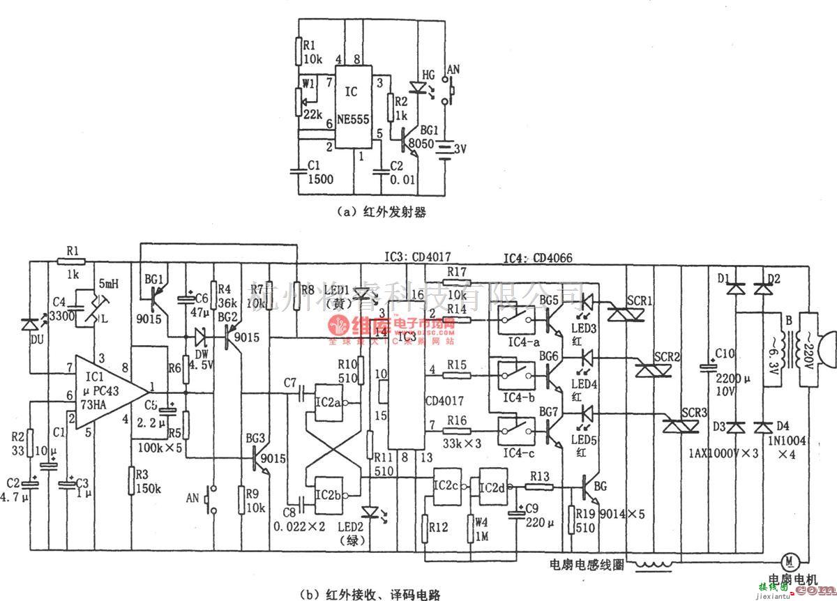 红外线热释遥控中的家用电扇红外遥控器(NE555、CD4017、CD4066)  第1张