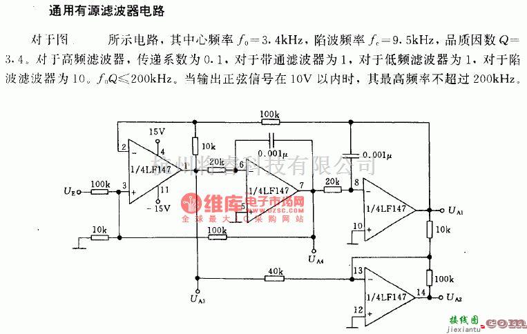 滤波器电路中的通用有源滤波器电路电路图  第1张