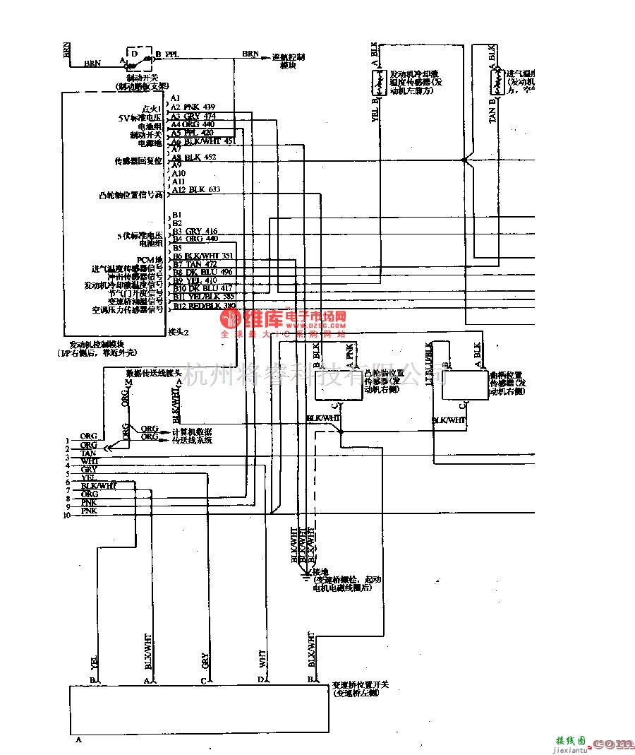 别克中的别克-世纪轿车发动机与自动变速器的电子控制电路图(一)  第1张