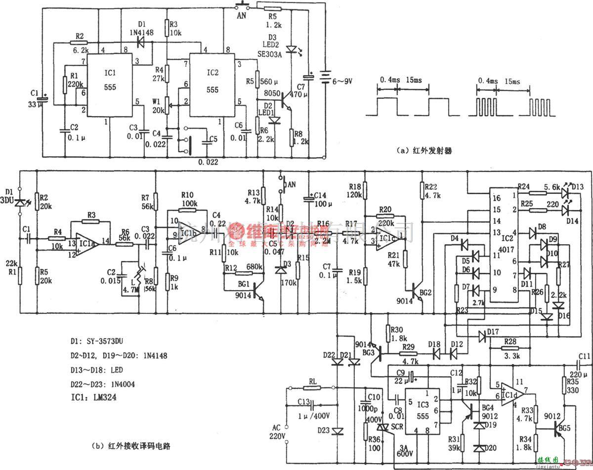 红外线热释遥控中的红外遥控风扇调速开关(555、LM324、CD4017)  第1张