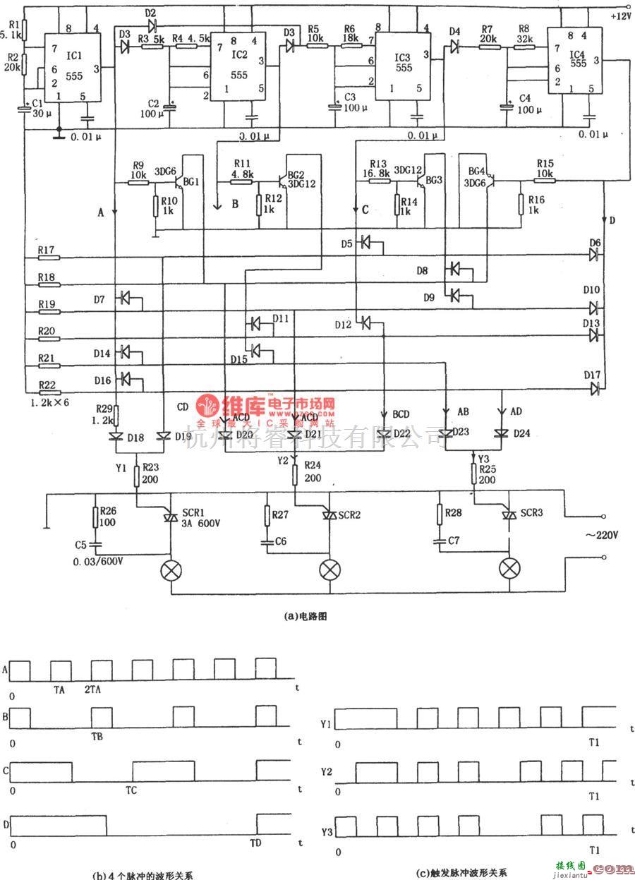 灯光控制中的555构成的广告装饰灯控制器  第1张