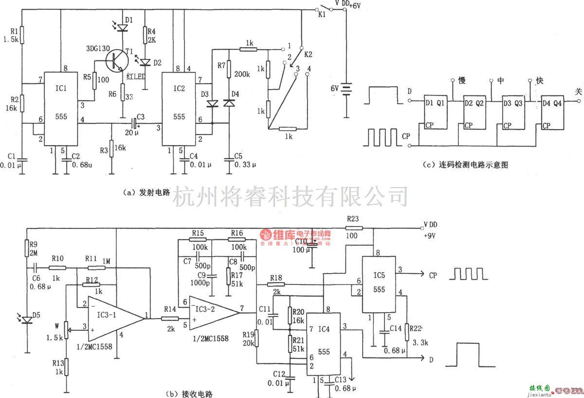 红外线热释遥控中的多功能红外遥控器(555、MC1558)  第1张