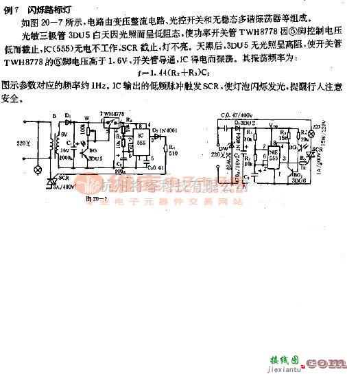 光电产生中的闪烁路标灯电路图  第1张