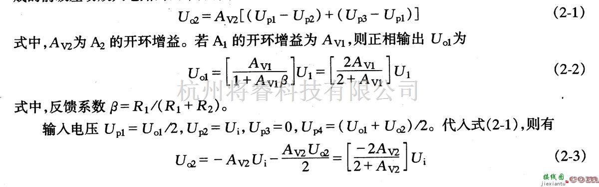 控制电路中的2-10  正、反相输出相位差180°的电源驱动电路 第1张