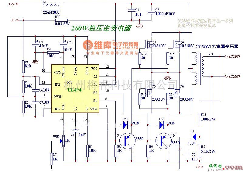 稳压电源中的200W稳压逆变电源电路图  第1张