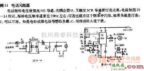 光电产生中的电话闪烁器  第1张