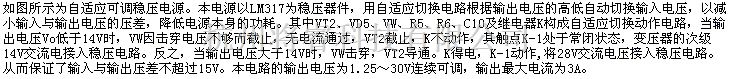 稳压电源中的LM317构成的自适应可调稳压电源  第2张