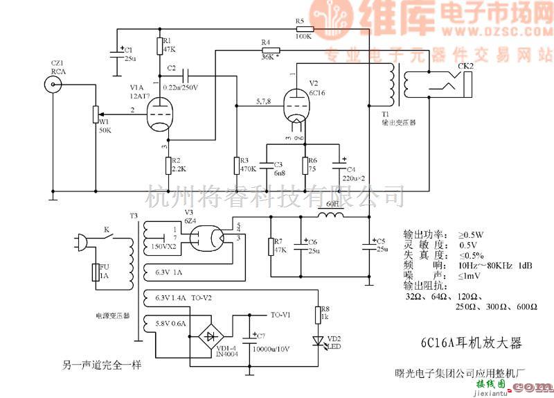 增益可调放大电路中的6C16A耳机放大电路图  第1张