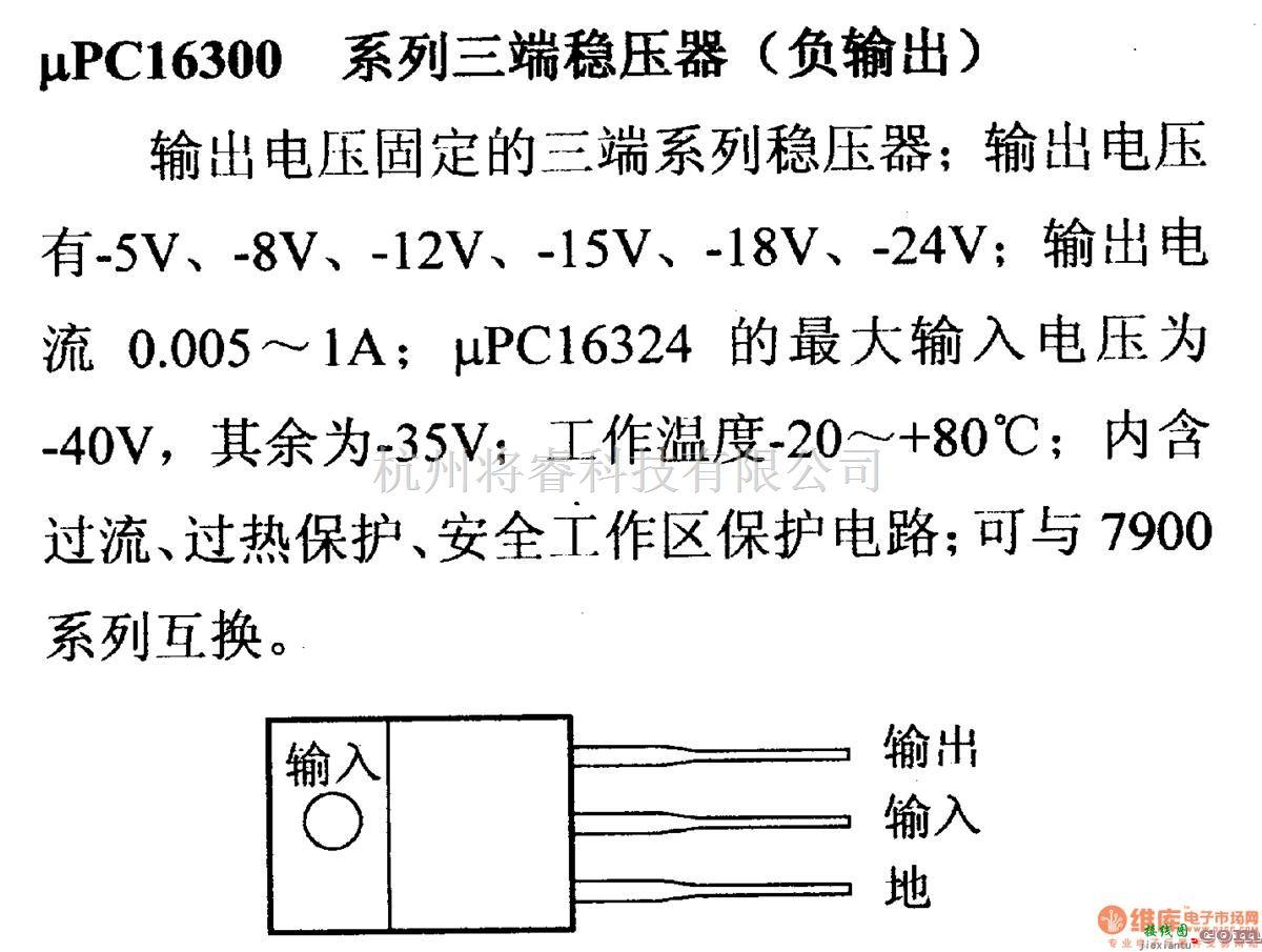 电源电路中的调压器.DC-DC电路和电源监视器引脚及主要特性 μPC16300 稳压器系列  第1张