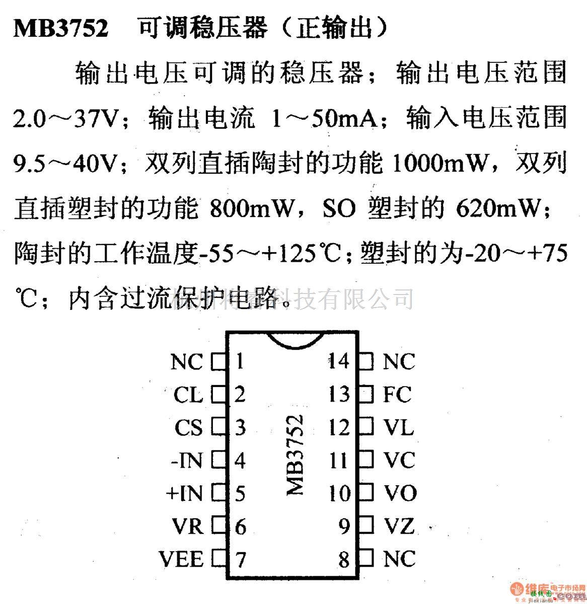 电源电路中的调压器.DC-DC电路和电源监视器引脚及主要特性 MB3752等可调压器(正输出)  第1张