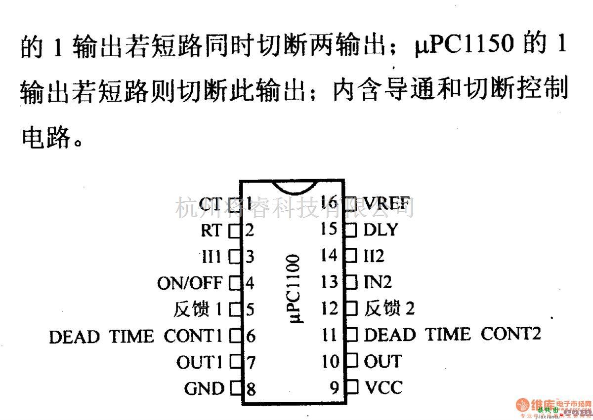 电源电路中的调压器.DC-DC电路和电源监视器引脚及主要特性 μPC1100等 控制电路系列  第2张