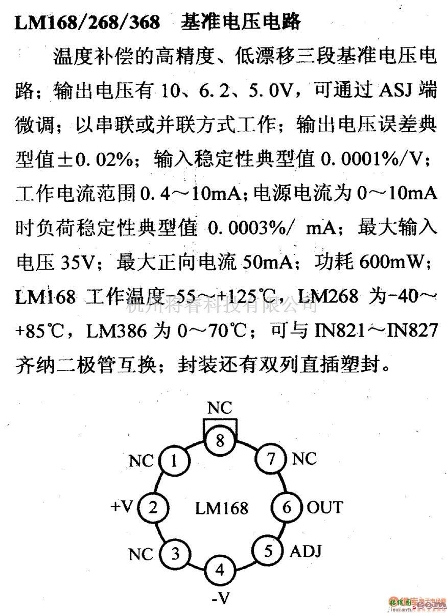 电源电路中的调压器.DC-DC电路和电源监视器引脚及主要特性 LM168/268/368  第1张