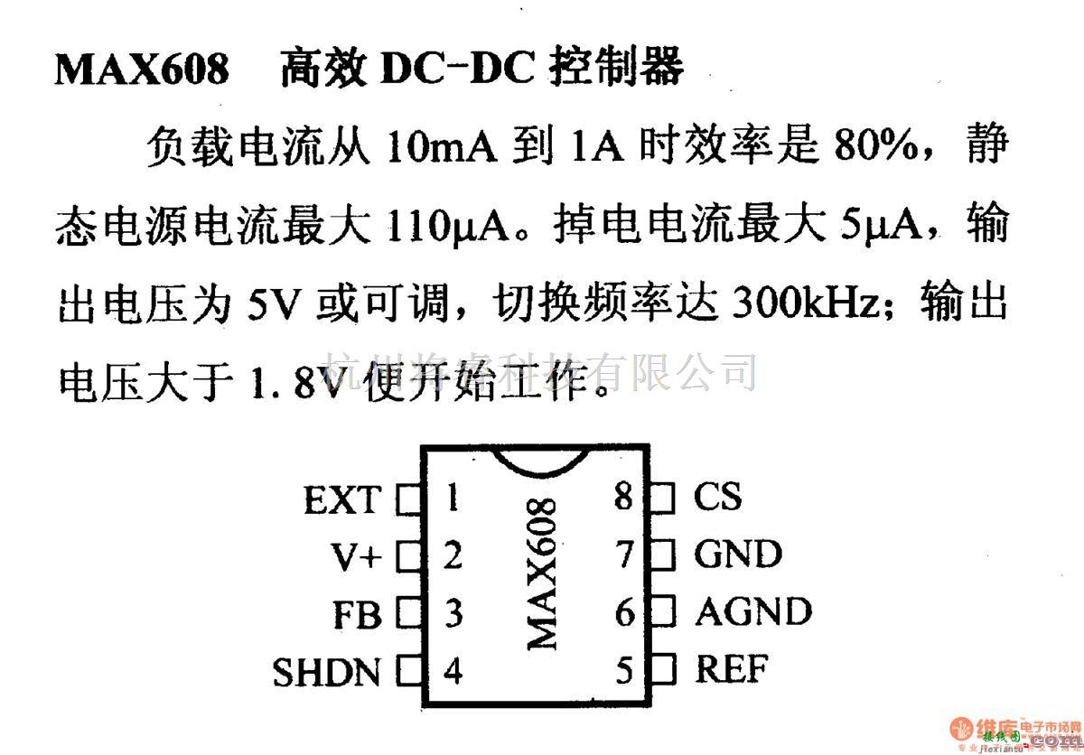 电源电路中的调压器.DC-DC电路和电源监视器引脚及主要特性 MAX608  第1张