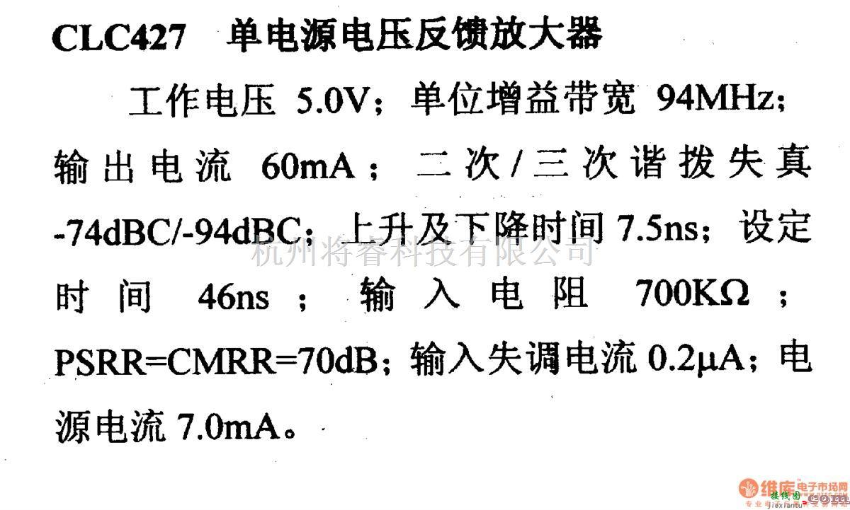 仪器仪表中的放大器引脚信主要特性 CLC427  单电源电压反馈放大器 第1张