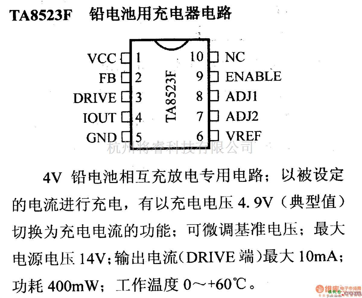 电源电路中的调压器.DC-DC电路和电源监视器引脚及主要特性 TA8523F 充电器电路  第1张